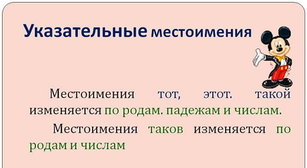 Разряды местоимений в русском языке