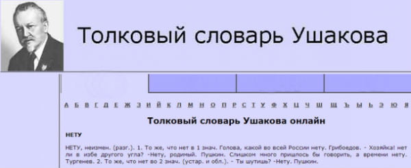 Есть ли слово «нету» в русском языке?